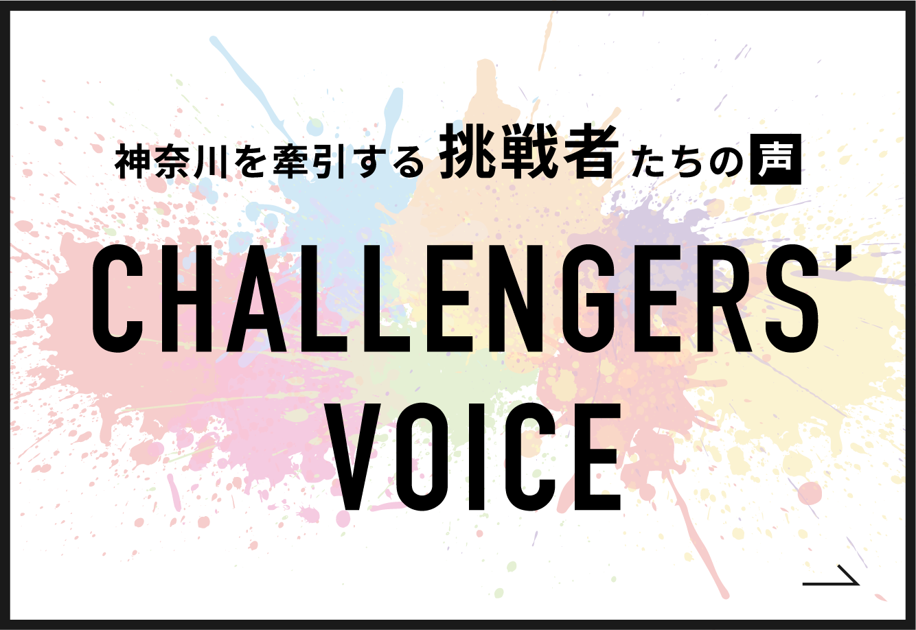 FM横浜協賛プロジェクト