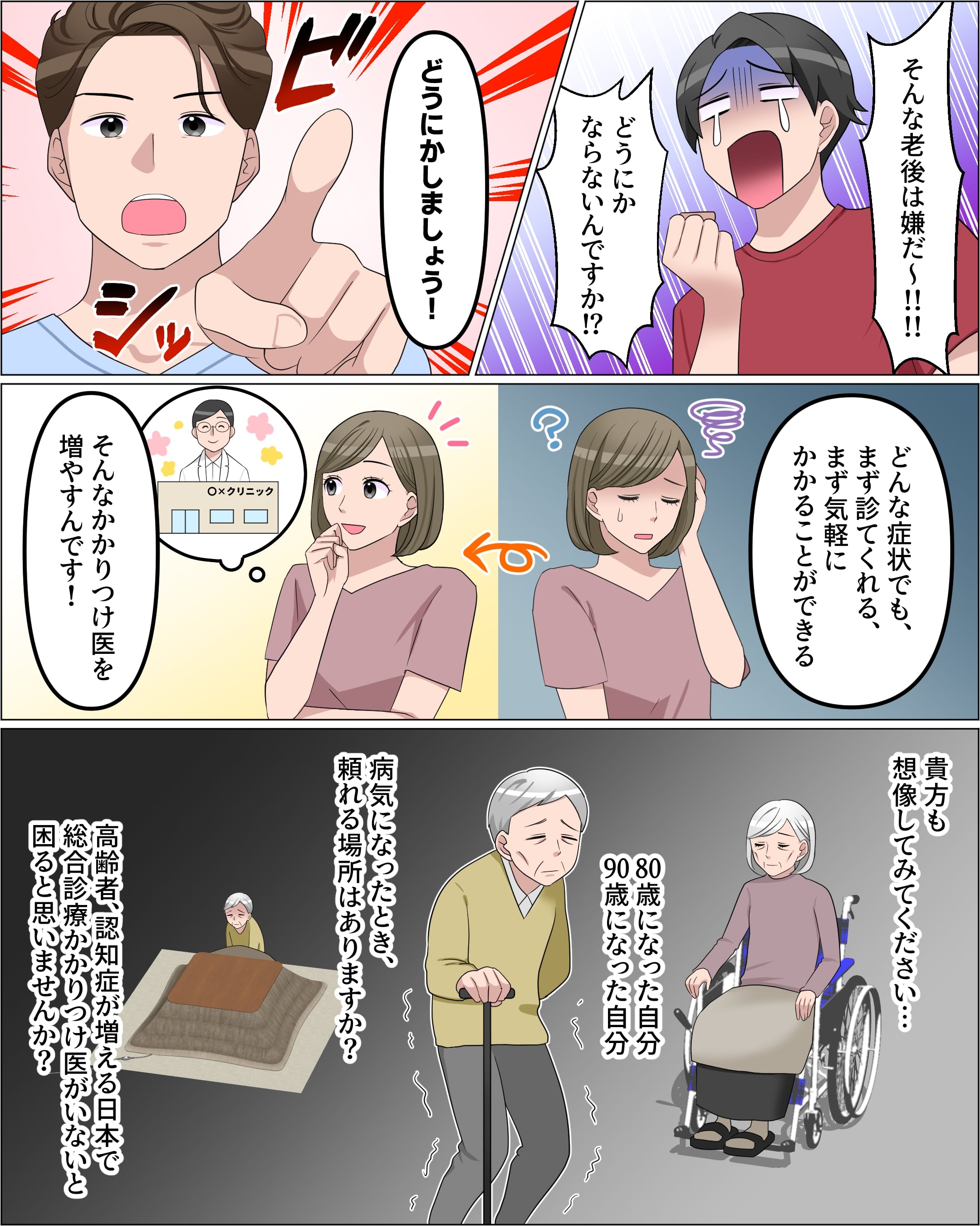 高齢者社会になる日本-9