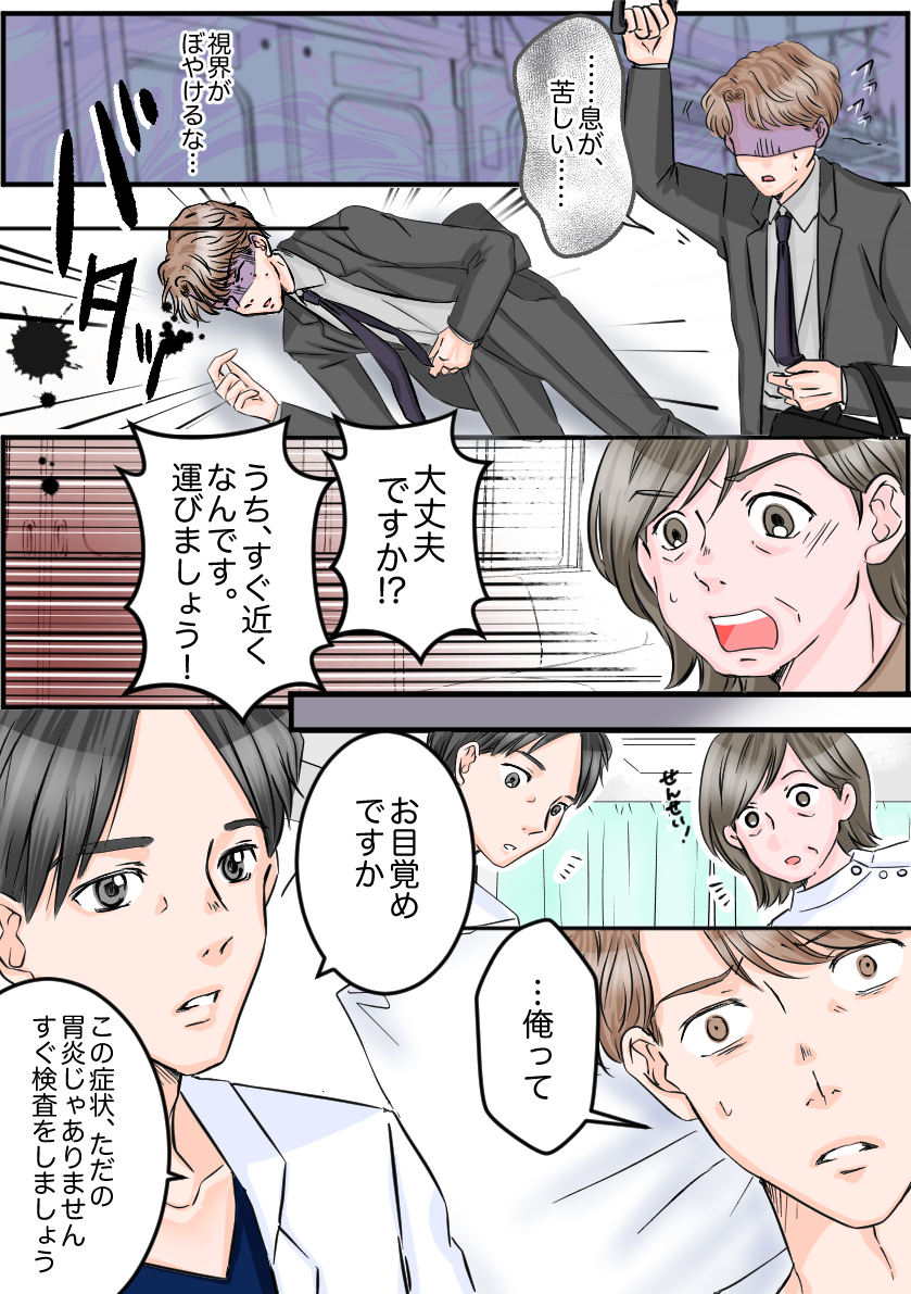 AIよりも、総合診療かかりつけ医があなたを助けます-2