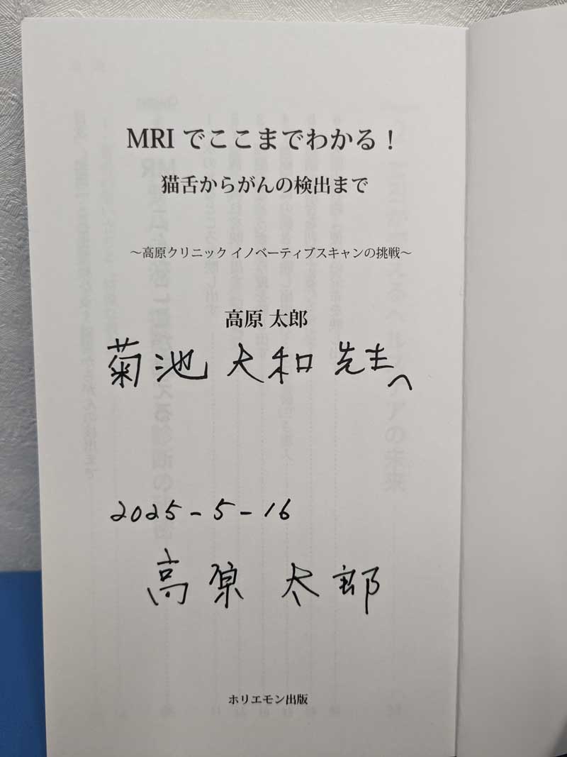 当院の脳ドック